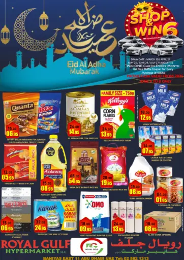 بني ياس، أبو ظبي من رويال جلف هايبرماركت